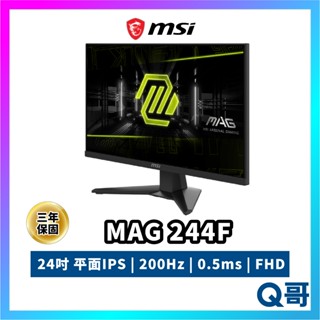 MSI 微星 MAG 244F 24吋 IPS 平面 電腦螢幕 螢幕 電競 顯示器 200Hz MSI1048