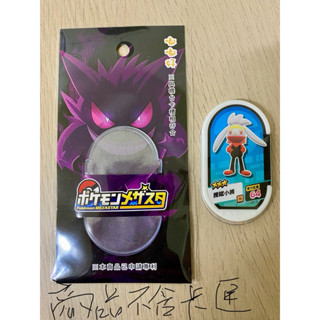 寶可夢 星塵 poke’mon mezastar 明耀之星 保護套 卡匣保護套 卡牌軟套 合身卡套 遊戲卡套(50元6入