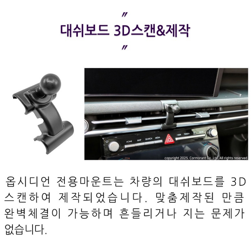 現代Tucson L NX4 [25款/七老板/外銷品] Hyundai 球頭固定架17mm QI2出風口手機架