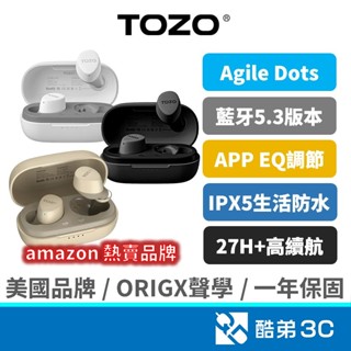 【亞馬遜超熱賣】TOZO Agile Dots 真無線 藍牙耳機 ORIGX調音 專屬APP 藍芽耳機 美國品牌 公司貨