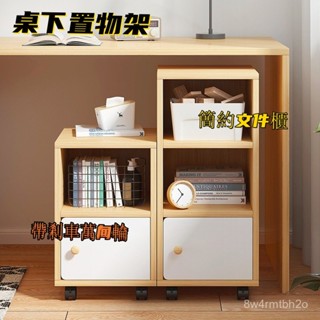 【免運】電腦桌旁小書架 桌下帶輪收納架 可移動置物架 臥室儲物櫃子 家用書架 檔案櫃 夾縫靠墻櫃子 收納櫃