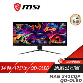 MSI 微星 MAG 341CQP QD-OLED 曲面電競螢幕 34吋 175Hz UWQHD 可調式支架 電腦螢幕