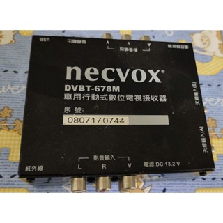 二手necvox 車用行動式數位電視接收器（無配件）