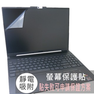 【Ezstick】ASUS GAMING A16 FA607 FA607PI 16吋 靜電式 螢幕貼 (可選鏡面或霧面)