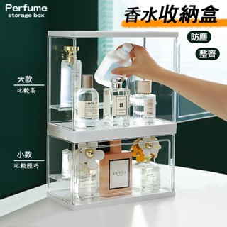 展示盒 公仔收納架 收納盒 桌上收納盒 香水收納盒 杯子收納架 杯子展示盒 模型展示盒 香水防塵盒