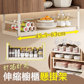 【品樂生活】伸縮櫥櫃懸掛架 PK22187-WT 伸縮架 廚房架 鞋架 櫃中架 鐵架 延伸架 調料架