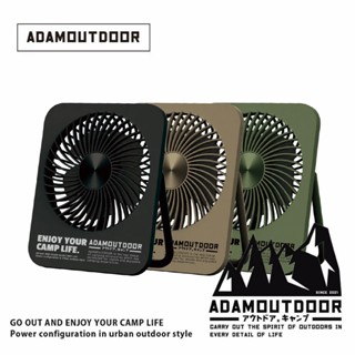 【善野計畫】ADAMOUTDOOR USB充電式迷你桌上型風扇/簡易風扇 輕便風扇 充電式風扇 電風扇