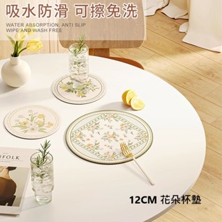 【臺灣現貨】皮革杯墊 杯墊 花朵杯墊 隔熱墊 杯墊 防滑 杯墊 防滑杯墊 防燙墊 圓形杯墊 吸水杯墊 墊子 桌墊 墊