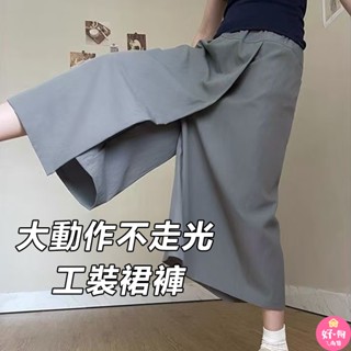 工裝裙褲女 假兩件褲裙 高腰顯瘦 闊腿褲 山本闊腿褲 A字半身裙褲 大尺碼褲裙 涼感裙 七分褲裙 涼感冰絲褲裙 女生長褲