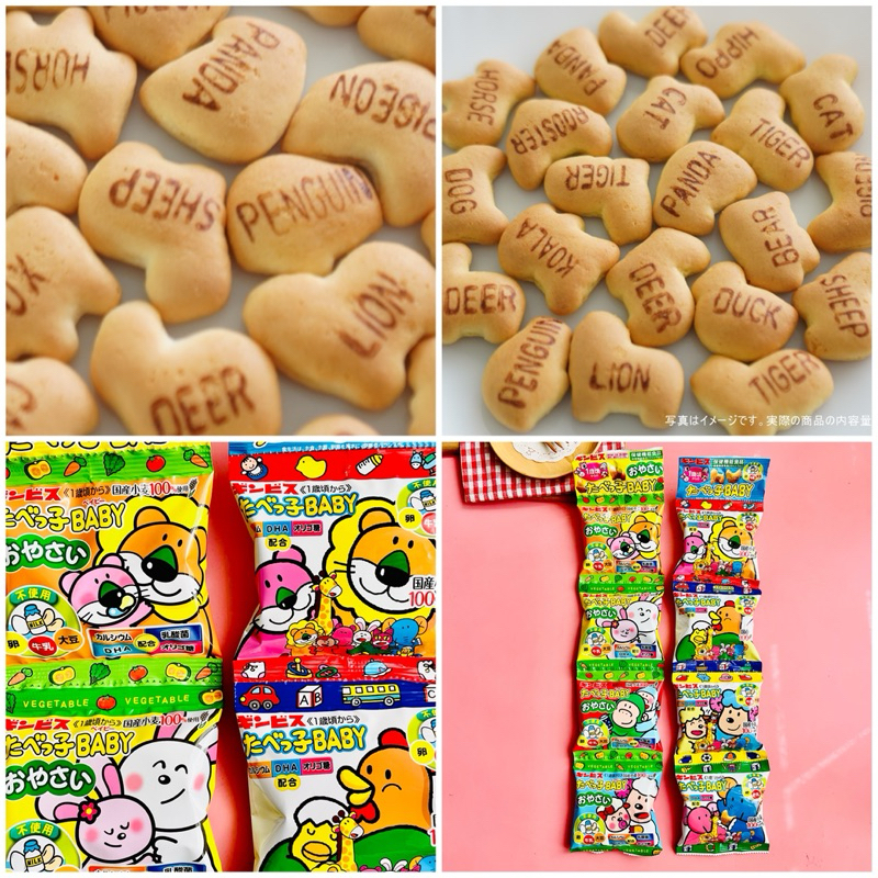 【貓咪姐妹】日本 GINBIS金必士 寶寶動物餅乾 蔬菜寶貝餅乾 英文字母餅乾 4連包餅乾 兒童餅乾 日本零食