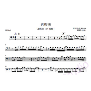 (小提琴譜/大提琴譜/樂譜) LBI利比（時柏塵）- 跳樓機 /Violin Sheets/Cello Sheets