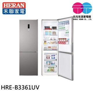 HERAN 禾聯 325L 一級節能 臺灣製 變頻雙門電冰箱 上冷藏下冷凍 左右開門 HRE-B3361UV