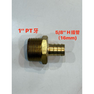 ［蓋倫五金］FWUYIH 銅管牙插心 P024-14 1"M x 5/8"H 1吋牙 5分叉 管牙 PT牙 叉心 插管
