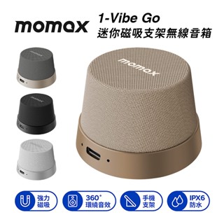 【Momax 】摩米士 1-Vibe Go BS6TW 迷你磁吸支架無線音箱 可串接 磁吸支架 防水 -現貨免運