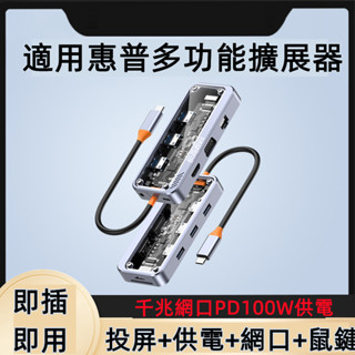 6H出貨 多功能集線器 轉接器 隨插即用 五合一 筆電分線器 分線器 資料傳輸 讀卡機 多介面 多口轉化 擴展器 小米