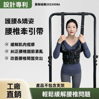 可調節懸掛腰椎拉伸器 腰椎牽引器 腰椎牽引帶 腰椎舒緩器 腰部伸展器 腰部拉伸器 脊椎伸展器 鍛鍊拉伸腰椎 戶外吊腰神器