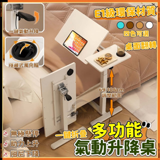 安可✅臺灣現貨🔥氣壓式升降邊桌 無段翻轉+摺疊緩降 雙桌面 可移動式邊桌 床邊桌 沙發邊桌 電腦桌 辦公桌 移動邊桌預購