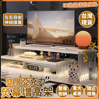 安可✅現貨👍電腦熒幕增高架 雙層亞克力收納架 螢幕架 熒幕增高架 辦公室桌面收納架 桌面置物架 熒幕收納架 置物架預購
