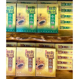 百年老店 泉利冬瓜糕 有分葷 素 澎湖直送 澎湖伴手禮