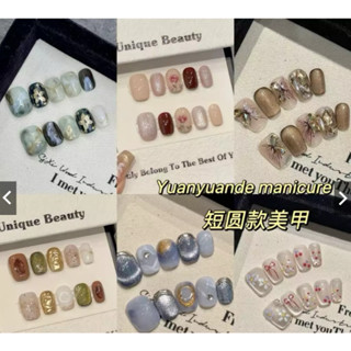 短圓款美甲 純手工穿戴甲 光療甲 美拉德色系美甲片 指甲片 美甲貼片 假指甲 短圓美甲