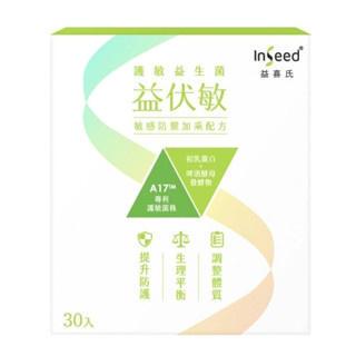 【單包販售】InSeed益喜氏 益伏敏A17™調理益生菌 效期2026/07/07