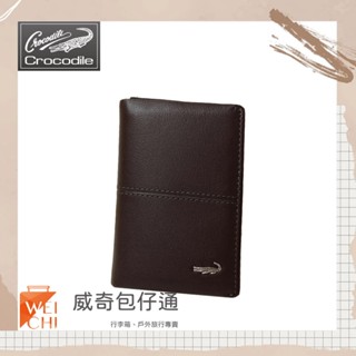 【Crocodile鱷魚】經典真皮名片夾 短夾 8卡名片短皮夾 (0203-36092-咖啡)【威奇包仔通】