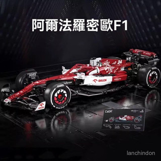 模型 f1方程式 賽車 積木模型 玩具 週冠宇 阿爾法羅密歐 f1車模 1 : 8 紅牛 rb19