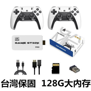 臺灣現貨 繁體中文 上萬款經典遊戲 128G大內存 HDMI高畫質4K電視遊戲機2.4G無線雙人街機搖杆遊戲盒M15遊戲機