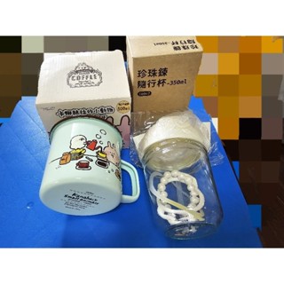 （買1送1）卡納赫拉琺瑯杯+珍珠隨行杯 手拿杯