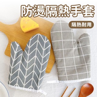 防燙 隔熱手套 格子/葉子 廚房 烘焙 烹調【佳瑪】微波爐 烤箱 鍋具 廚具 用品 幾何 灰色