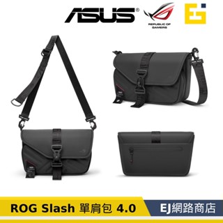 【原廠貨】華碩 ASUS ROG Slash 單肩包​ 4.0 電競單肩包 側揹包 郵差包