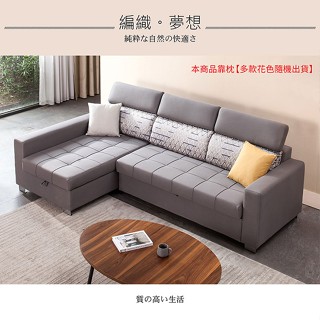 【多瓦娜】奧克姆多功能L型布沙發床(面左型/面右型)-VS1056-N2