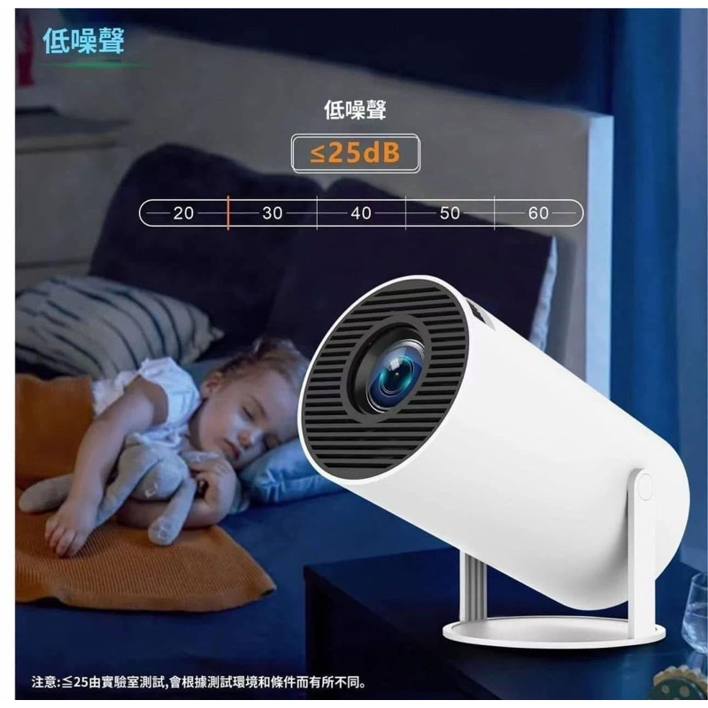 高規HY300 Pro多媒體智能投影儀