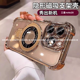 冰晶盾磁吸支架 自帶鏡頭貼 三星note20 三星note10+ note20ultra note10 S24 S23U