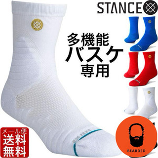 【 🇺🇸大鬍子美國襪子選品 】STANCE GPQQS經典純色系列籃球運動踝襪