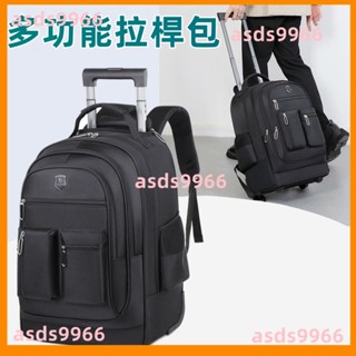 熱賣💯 雙肩包 書包 多功能 拉桿 揹包 萬向輪 行李包大容量短途出差旅行登機包