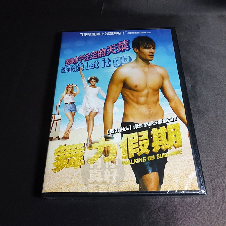 【有你真好】全新歐美影片《舞力假期》DVD 漢娜亞特頓 安娜貝爾休莉 里歐娜