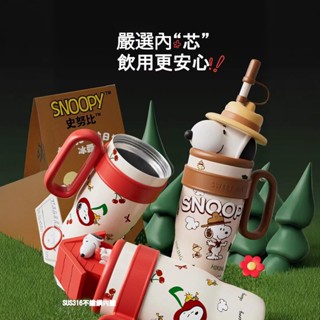 【臺灣現貨】高顏值史努比大手柄冰霸杯 316食品級不鏽鋼材質 可愛大容量吸管水壺 卡通創意兒童保冷杯 節日禮物