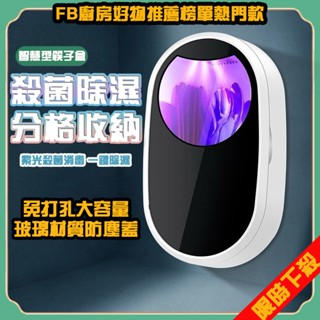 筷子消毒器 餐具消毒盒 免安裝USB筷子收納盒 智慧餐具收納盒 紫外線餐具消毒收納架 紫外線殺菌 防塵防黴 筷子瀝水架