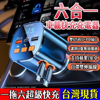 限時特賣🚚自帶雙線車充 480W超級快充 車用充電器 USB車充 轉接頭 汽車充電器 手機充電器 車充小米 蘋果安卓通用