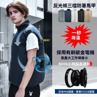限時下殺 隔日達🔥無袖背心空調服 作業服 工作服 冷氣衣 製冷外套 風扇衣 風扇馬甲 防曬背心外套 降溫空調服 釣魚服