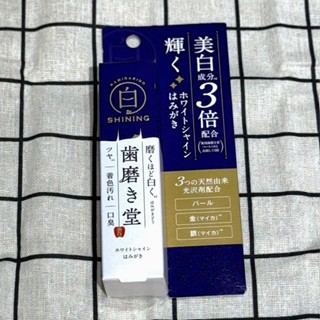在臺現貨❗️30H出貨 日本代購🇯🇵齒磨殿堂 hamigakido 專業修補牙膏 三倍淨白 最高濃度 璀璨淨白 30g