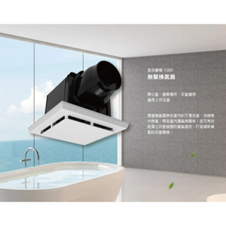 阿拉斯加 直流變頻 728D 無聲換氣扇 浴室通風扇 排風扇 抽風扇 排風機 浴室抽風 寧靜海 728 浴室抽風機