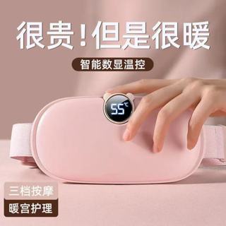 臺灣熱銷 福語閣 暖宮腰帶 女生 暖腹寶經期 肚子疼 暖胃姨媽 痛經神器 護腰部按摩秋冬季暖宮帶暖宮器暖宮貼大姨媽神器