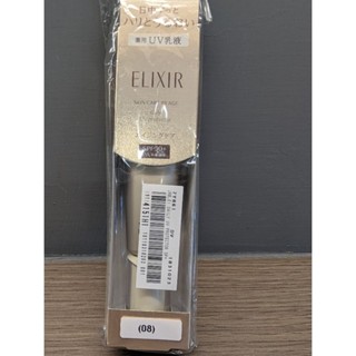 全新 ELIXIR 怡麗絲爾 膠原彈潤多效美肌乳 小金管35ml 保證正品