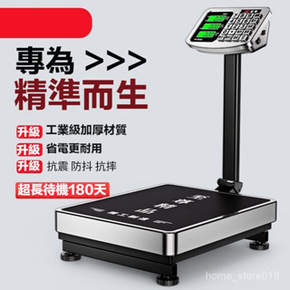 電子秤 檯秤 電子計重檯秤 稱重器 大型電子秤 商用檯秤稱 300KG公斤電子磅