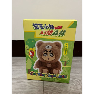 蠟筆小新/幻想森林/全新未拆盲盒/22公分/毛絨公仔