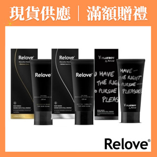 Relove｜男性專用｜私密潔淨凝露｜溫感 冰感｜120ml