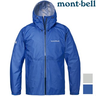Mont-Bell Versalite Jkt 男款 輕量雨衣 1128743