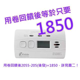 Kidde 一氧化碳警報器#130275